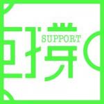 撐場大聯盟 的照片