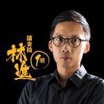 林進 的照片