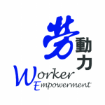 勞動力 的照片