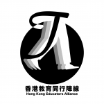 香港教育同行陣線 的照片