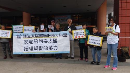 安老諮詢耍太極 護理規劃唔落力 盡快落實增加社區照顧時間表、路線圖