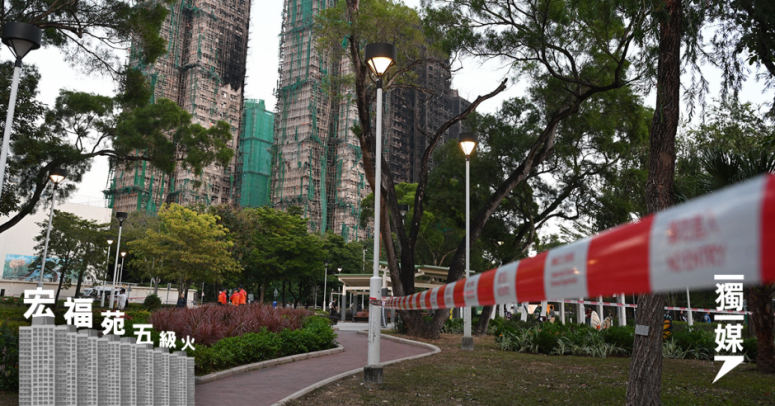 【宏福苑五級火】原訂周三管委會會議延期舉行 指大部分業主居民盼出席