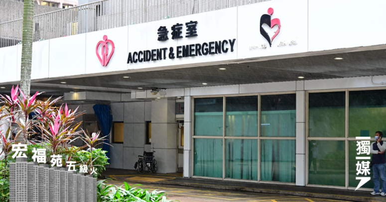 【宏福苑五級火】醫管局原準備接收數百名傷者  遺憾最終只救治83人