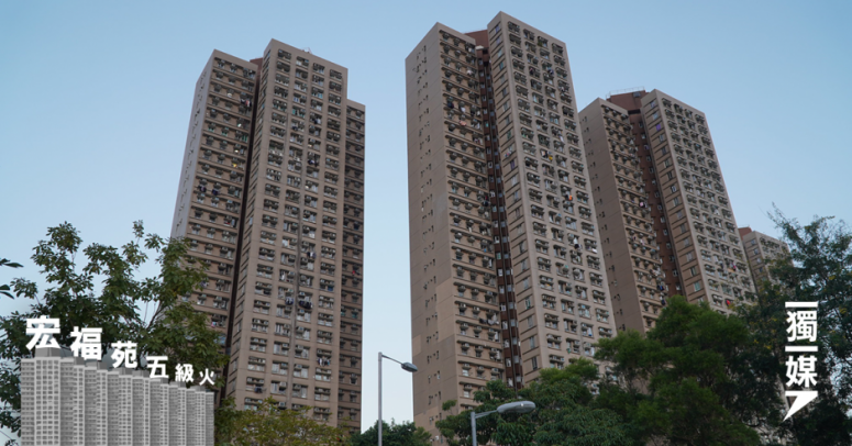 【宏福苑五級火】政府推為期兩年租金補助 區議員籲留意區內租金水平