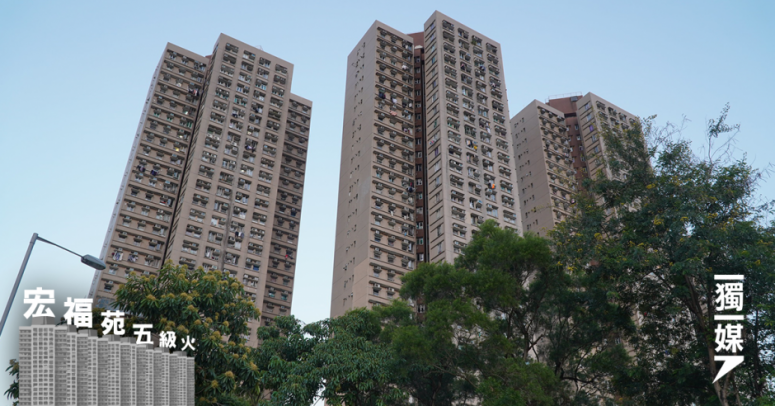 【宏福苑五級火】宏志閣業主領租助須聲明不自住不出租 民青局稱為「防止濫用資助」