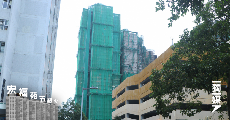 【宏福苑五級火】宏志業主女兒指聲明書內容含糊 一度「煩上加煩」盼盡快知何時解封