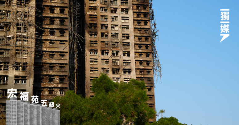 【宏福苑五級火】警方再拘一男涉誤殺 累計16人被捕