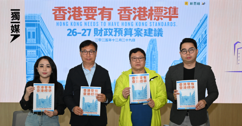 立會議席清零 新思維：無礙連結社會、不會解散