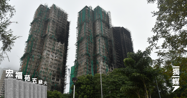 【宏福苑五級火】業主女兒向政府發公開信 促交代樓宇解封安排 
