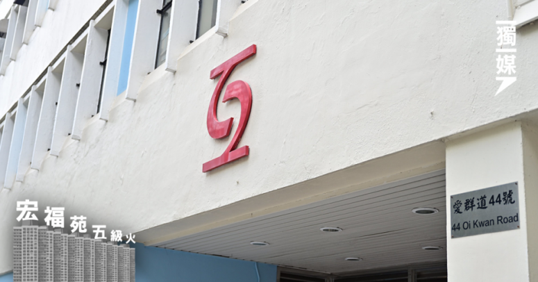 【宏福苑五級火】社署社工上月暈倒離世  報道指為支援災民「一戶一社工」