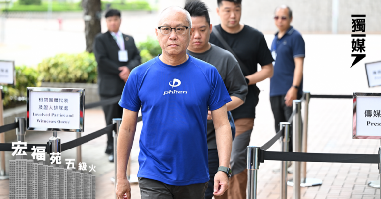 【宏福苑五級火】居民作證批公務員「依足程序、法例冇講」 屬「根深蒂固陋習」 
