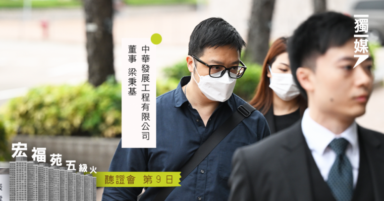 【宏福苑五級火】收$5.2萬自動波入85次SDN 消防承辦商從未到宏福苑檢查淪「橡皮圖章」