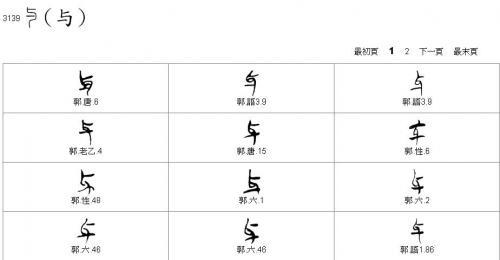 与 字不是簡體字 陳凱文 獨立媒體